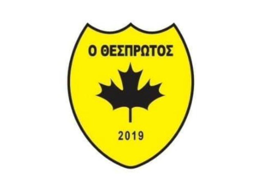 Θεσπρωτός: «Άνευ ουσίας»