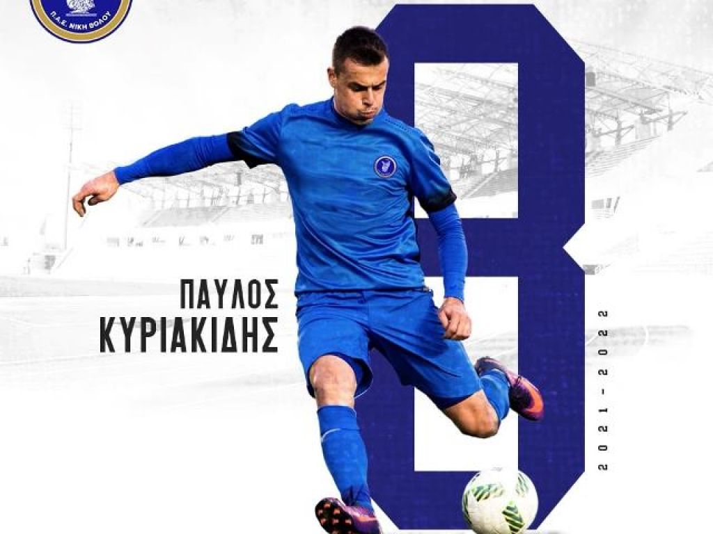 Νικιώτης ο Κυριακίδης