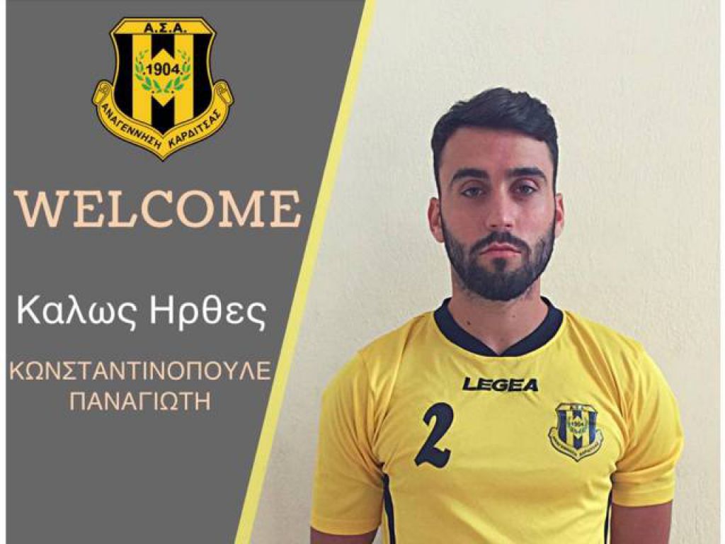 Ανακοίνωσε Κωνσταντινόπουλο