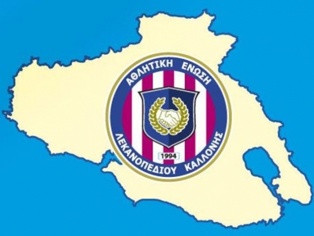 Η… ντόπια Καλλονή