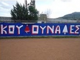 Κουδουνάδες: «Μεγάλες στιγμές»