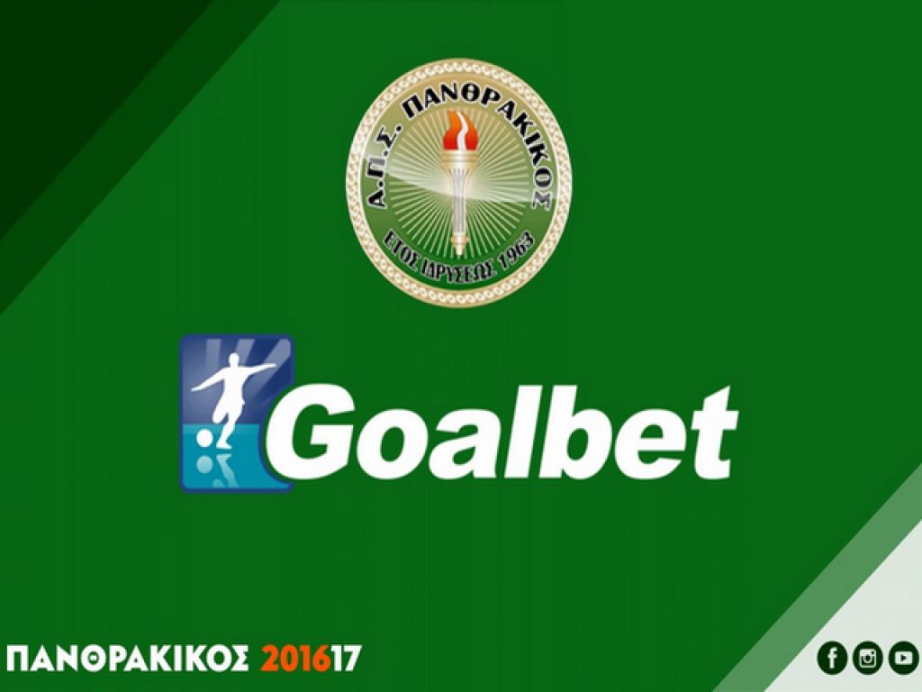 Χορηγός φανέλας η Goalbet