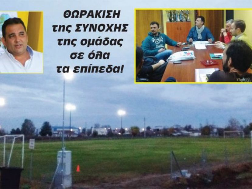 Μαζί ΠΑΕ – Ερασιτέχνης