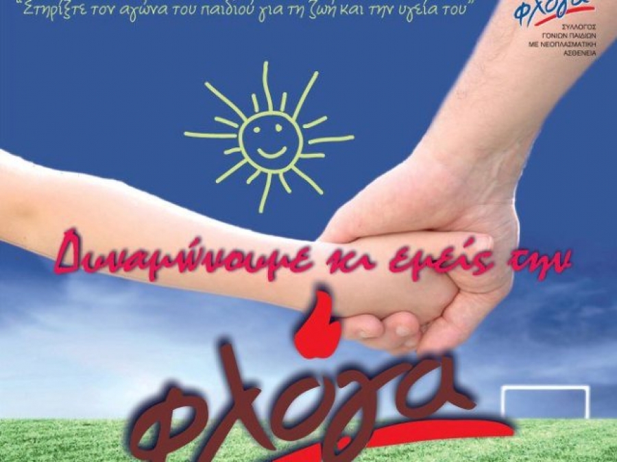Το κοινωνικό πρόσωπο της Νίκης