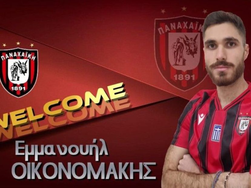 Επίσημο των Οικονομάκη, Ντε Τομάς