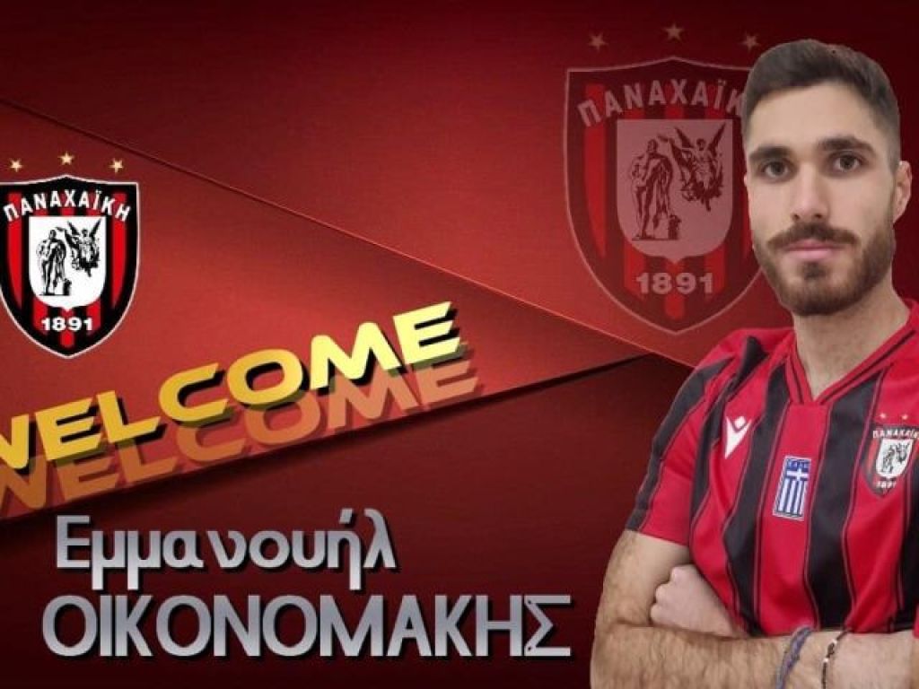 Επίσημο των Οικονομάκη, Ντε Τομάς
