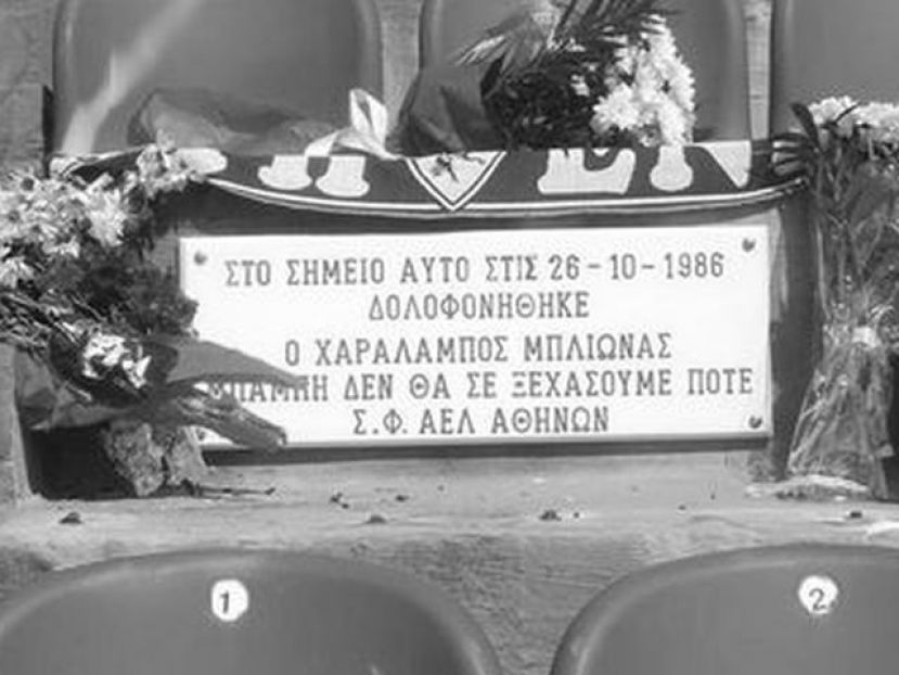 «Ημέρα πένθους για την ΑΕΛ» (photo+video)