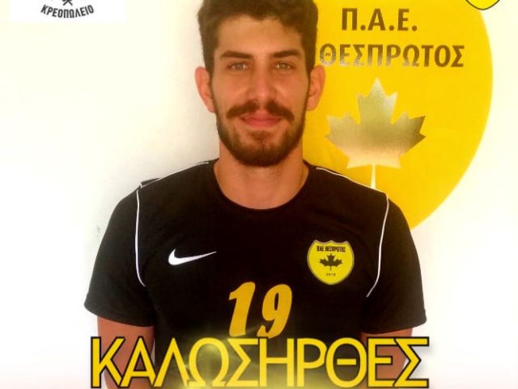 Μεταγραφή από Αναγέννηση Γιαννιτσών