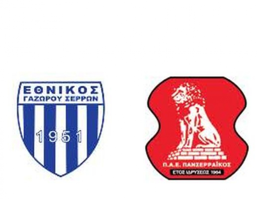 Φιλικό Γαζώρου-Πανσερραϊκού