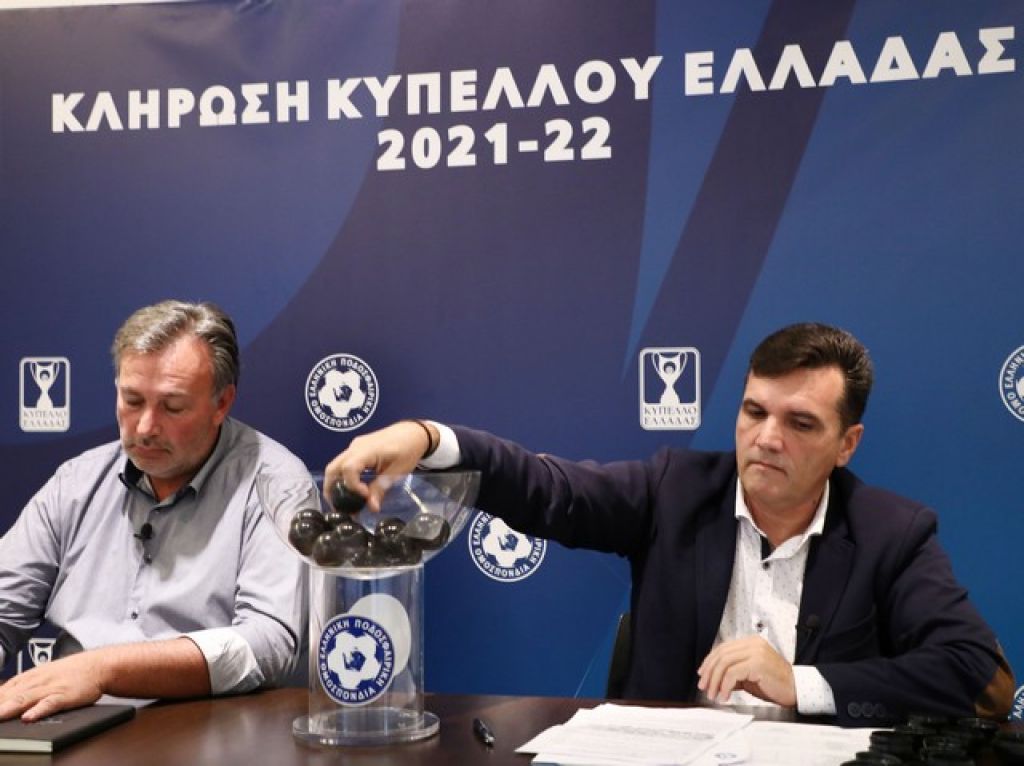 Την Πέμπτη η κλήρωση του Κυπέλλου