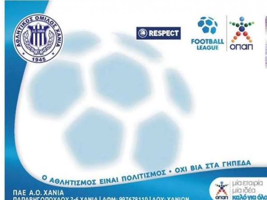 Πρωτοπορεί ο ΑΟΧ