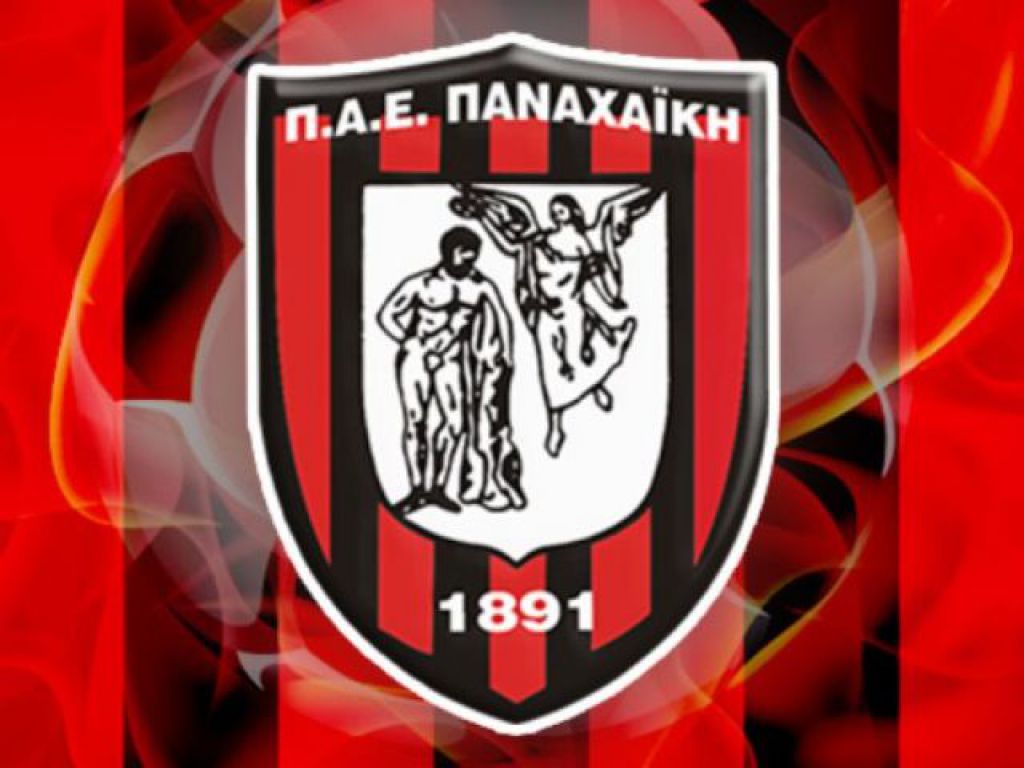 Η… σχολή της Παναχαϊκής