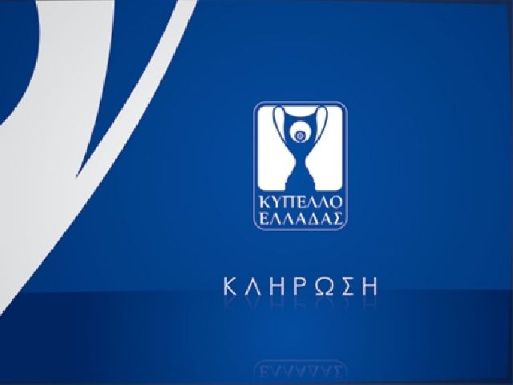 Κληρώνει για τους «16»