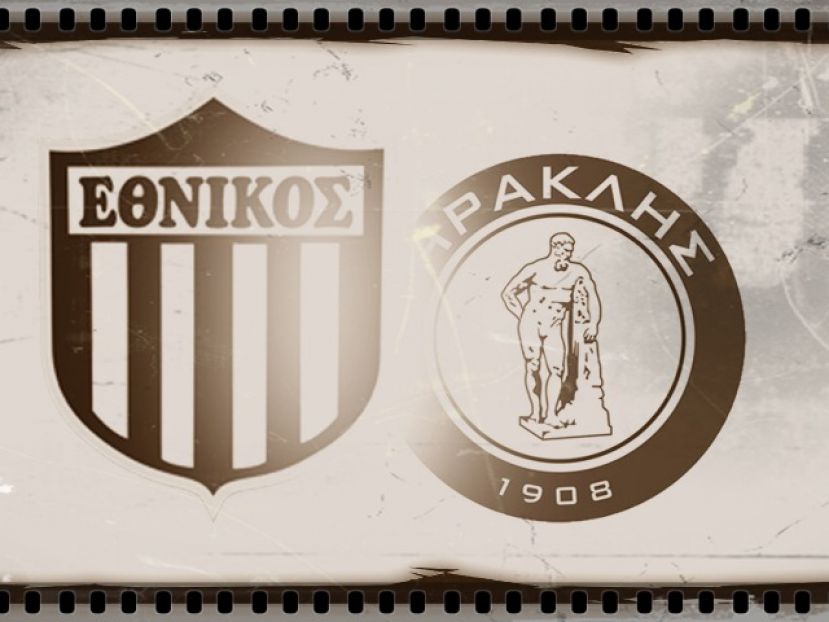 Εθνικός-Ηρακλής, όπως παλιά