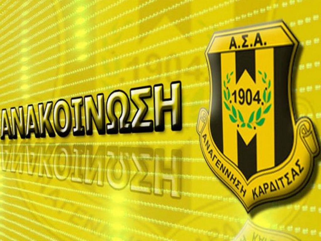 Κάλεσμα για οικονομική ενίσχυση