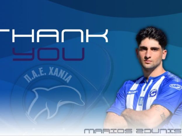 Διεκόπη ο δανεισμός Ζούνη