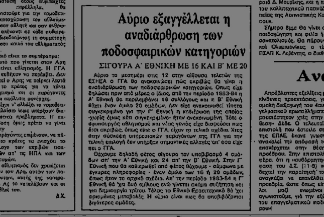 Επιστροφή στο παρελθόν