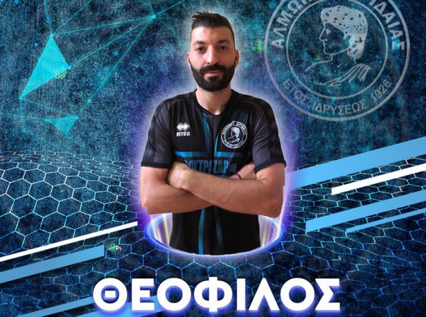 Ο Κουρούπης στον Αλμωπό Αριδαίας