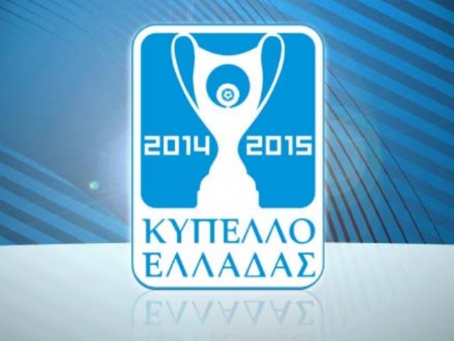 Κύπελλο Ελλάδος LIVE