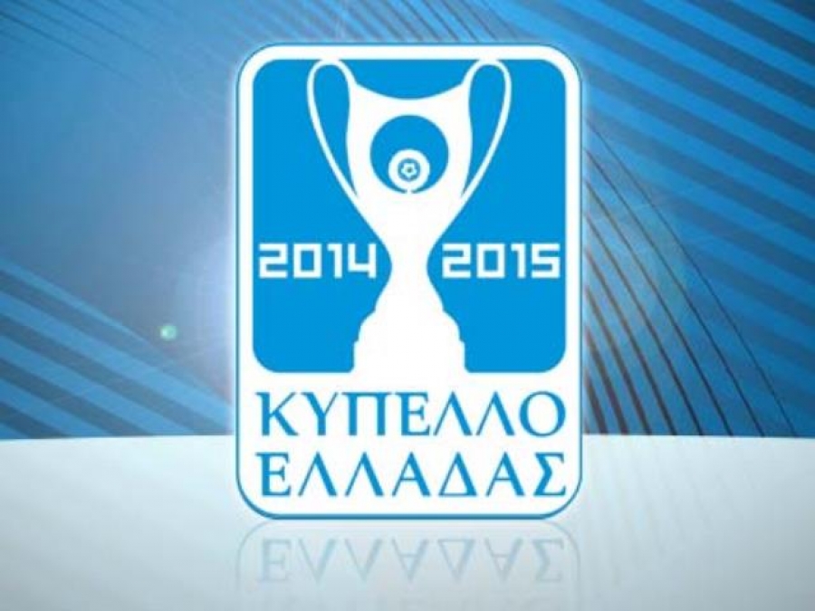 Κύπελλο Ελλάδος LIVE
