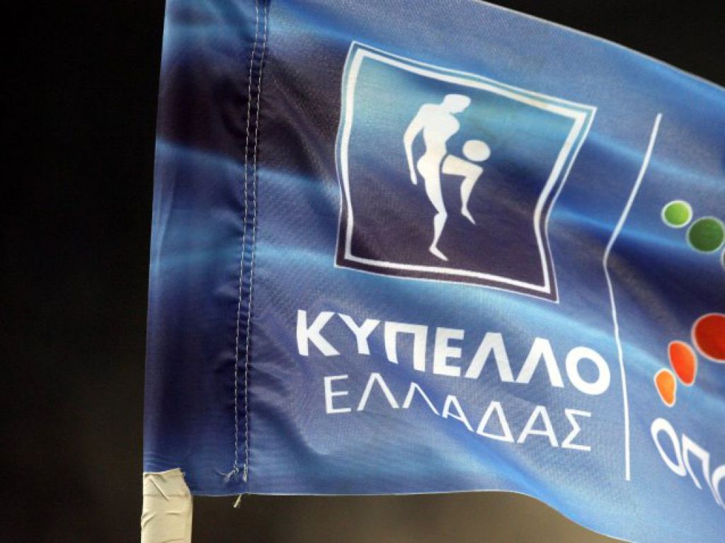 Η 2η στροφή του Κυπέλλου