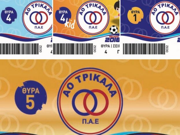 Τα διαρκεία των Τρικάλων