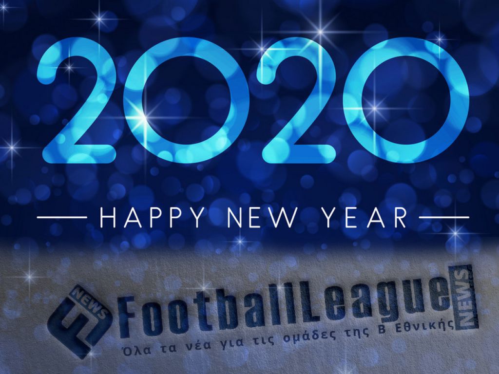 Καλή Χρονιά και ευτυχισμένο το 2020!