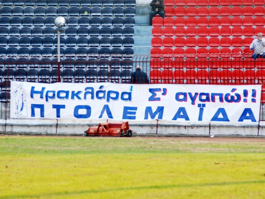 Ηρακλής και στη Βέροια