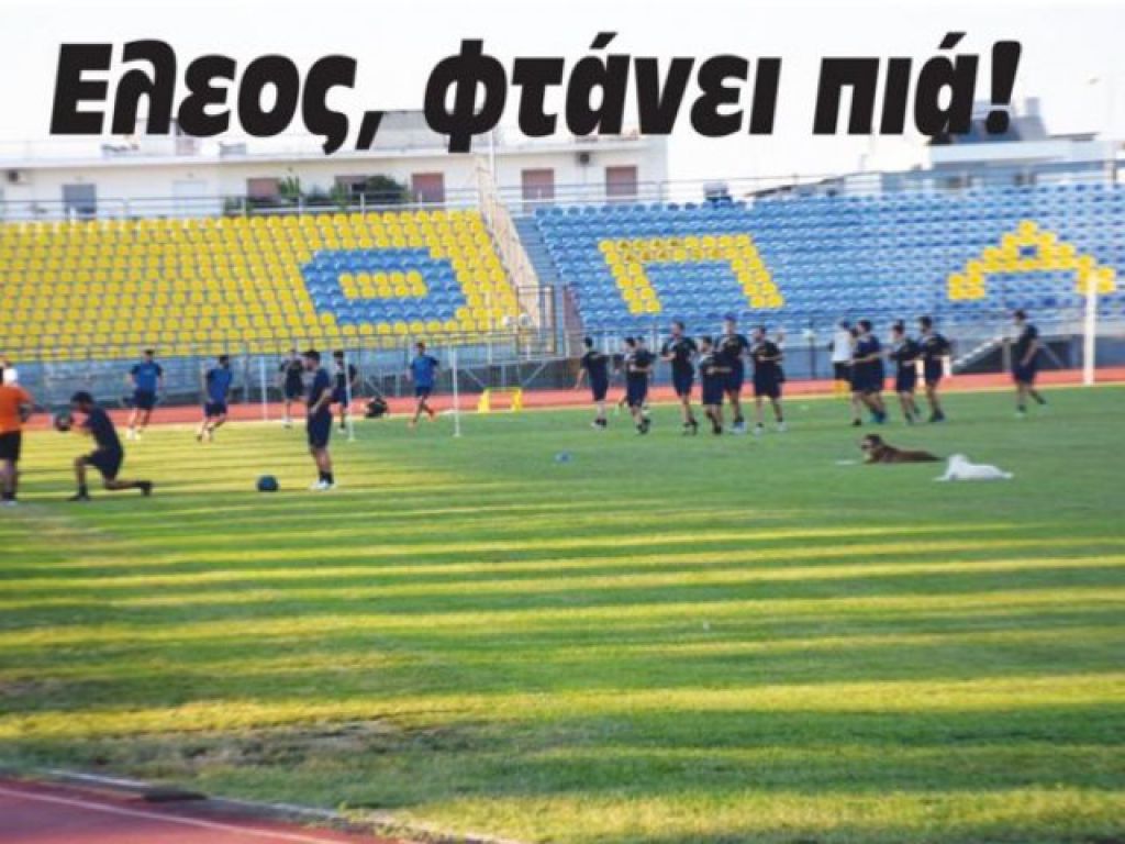 Στα άκρα Αναγέννηση – ΔΟΠΑΚ!