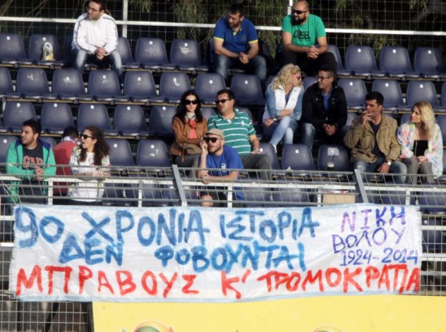 Νίκη κατά… μπράβων