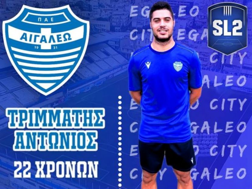 Το Αιγάλεω για Τριμμάτη, Σκεντεράι