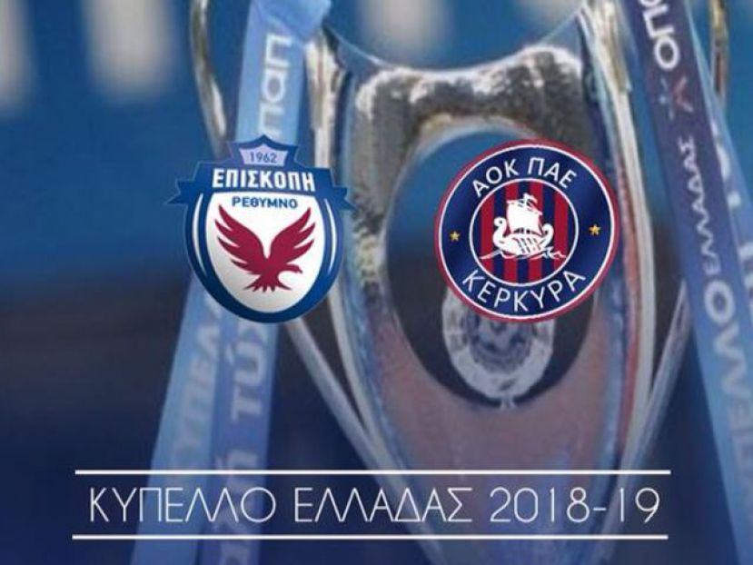 Live Streaming Επισκοπή – Κέρκυρα