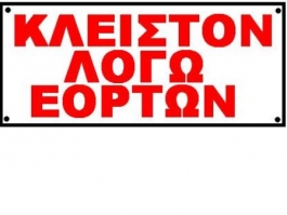 Μαύρο 2012 για τη Football League