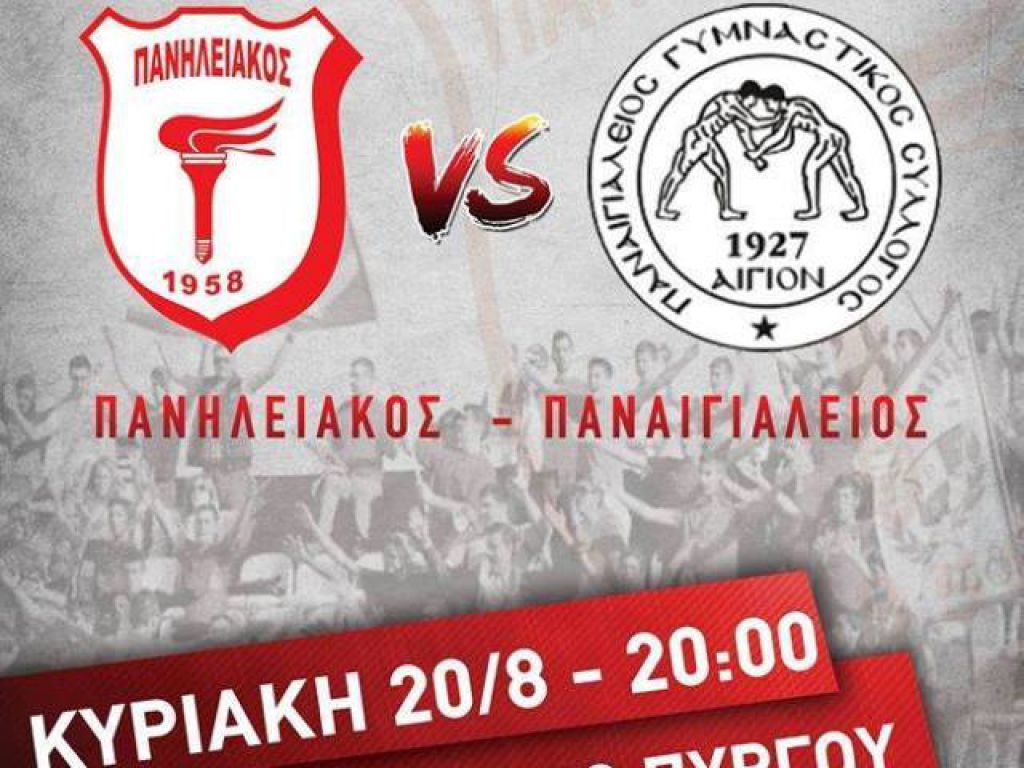 Επιστροφή και Πύργος