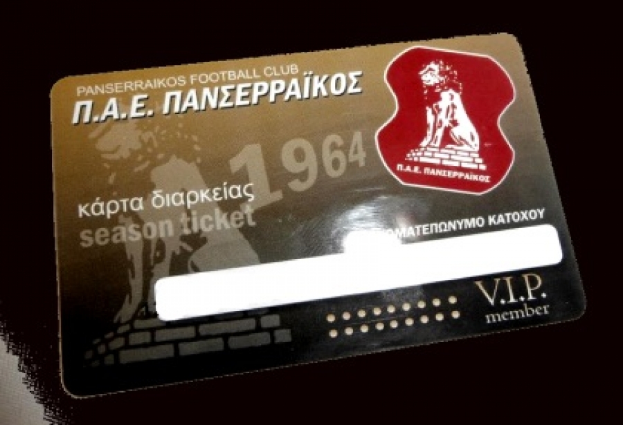 Σε κυκλοφορία τα διαρκείας