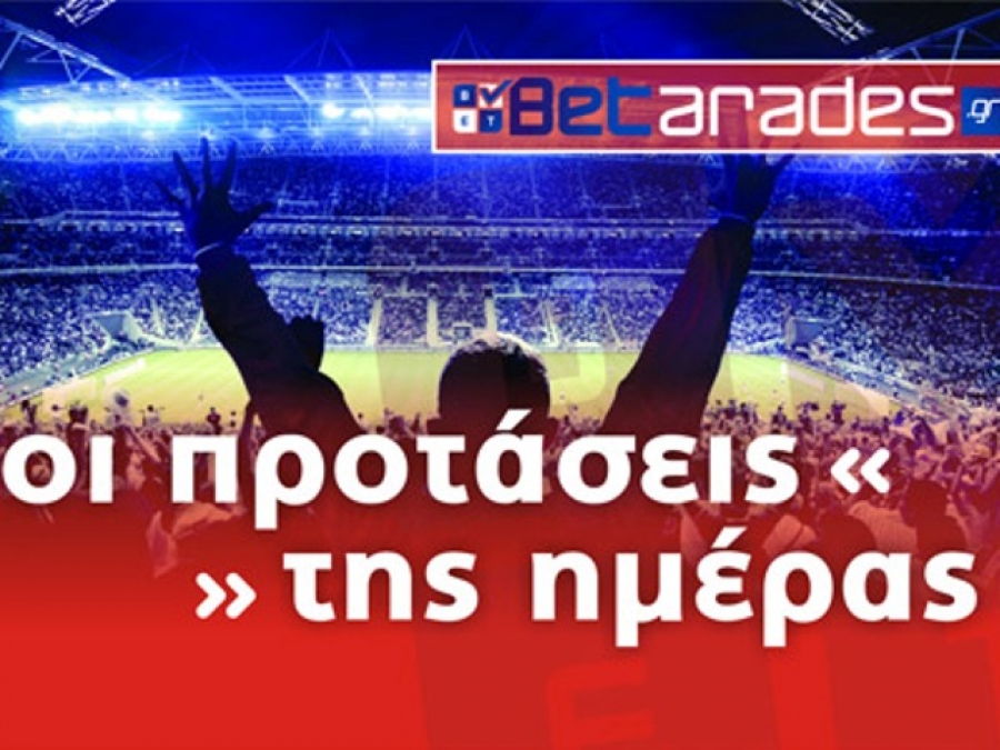 Στοίχημα σε γκολ σε Ιταλία και Γαλλία
