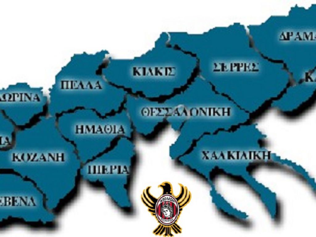 Απόλλων Πόντου και Μακεδονία
