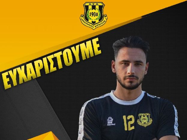 Παρελθόν ο Καλαμπόκας