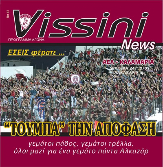Σταμάτησε στο 141