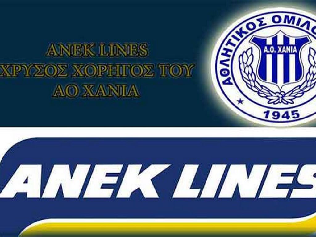 Ο «χρυσός» χορηγός του ΑΟΧ