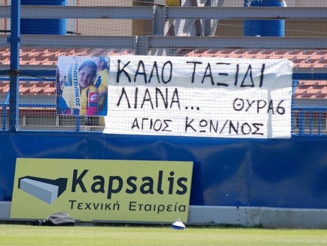 Στη μνήμη της Λιάνας…