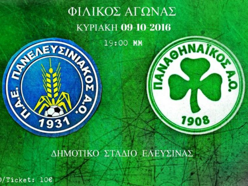 Σε ρυθμό Παναθηναϊκού