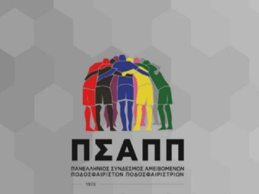 «Τερματίστε το ρεκόρ αργοπορίας»
