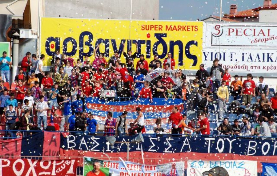 Ενημέρωση για τα διαρκείας στη Βέροια