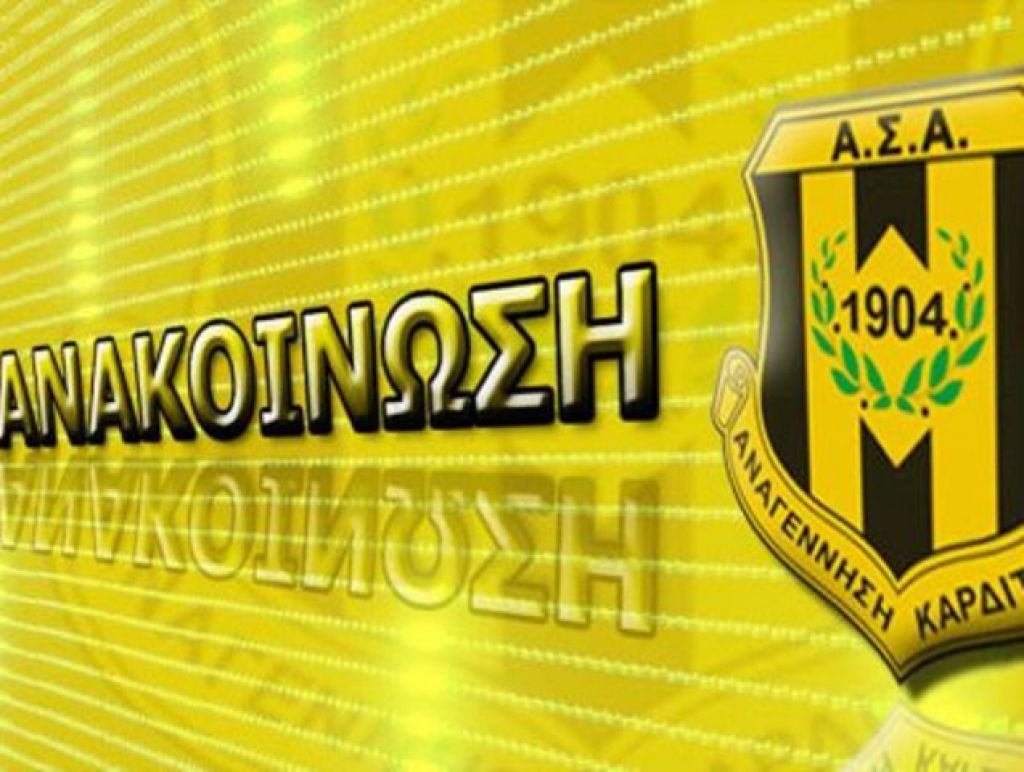 Και η Αναγέννηση για αποχώρηση!