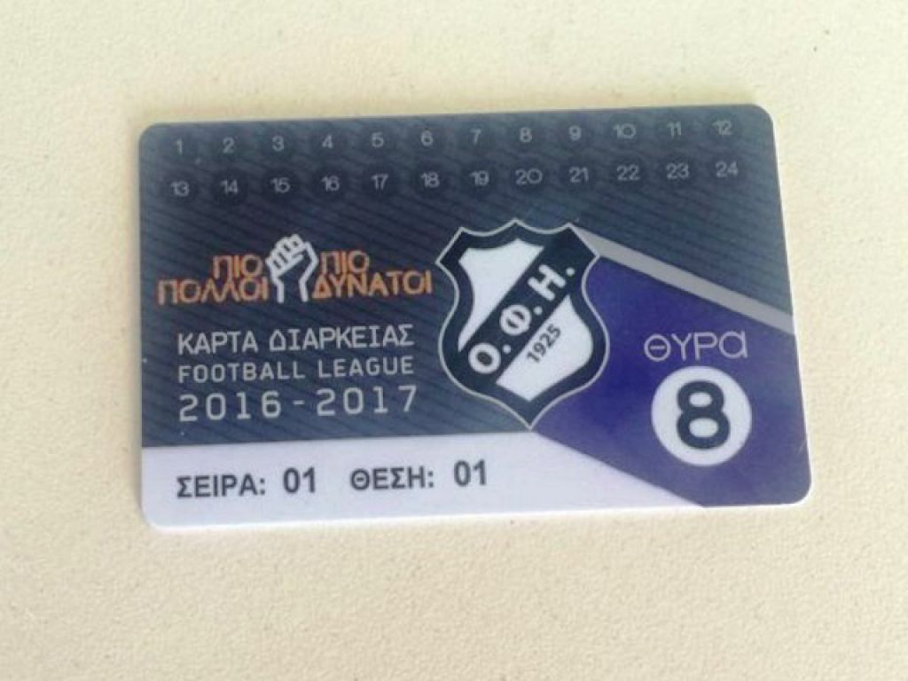«Έφυγαν» 300 διαρκείας