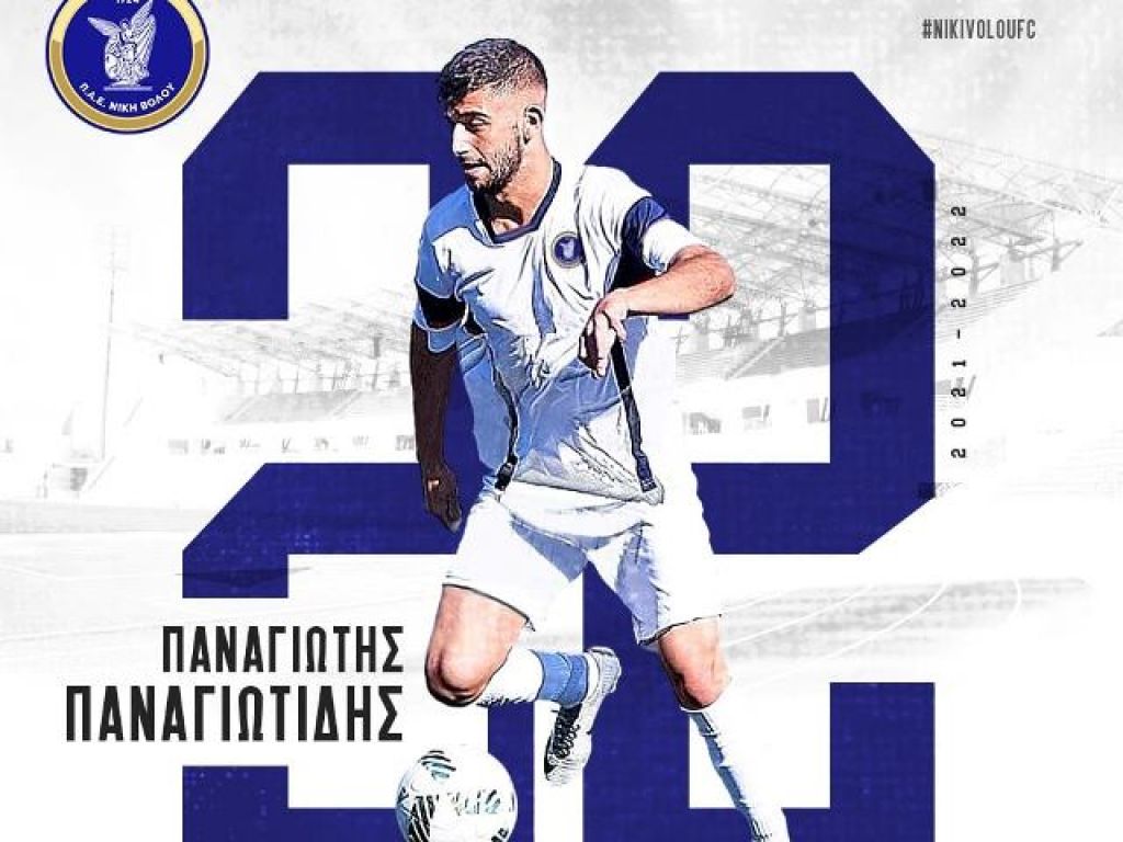 Πήρε Παναγιωτίδη η Νίκη