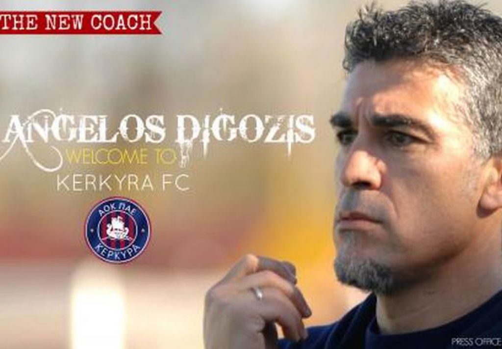 Διγκόζης ως το 2016