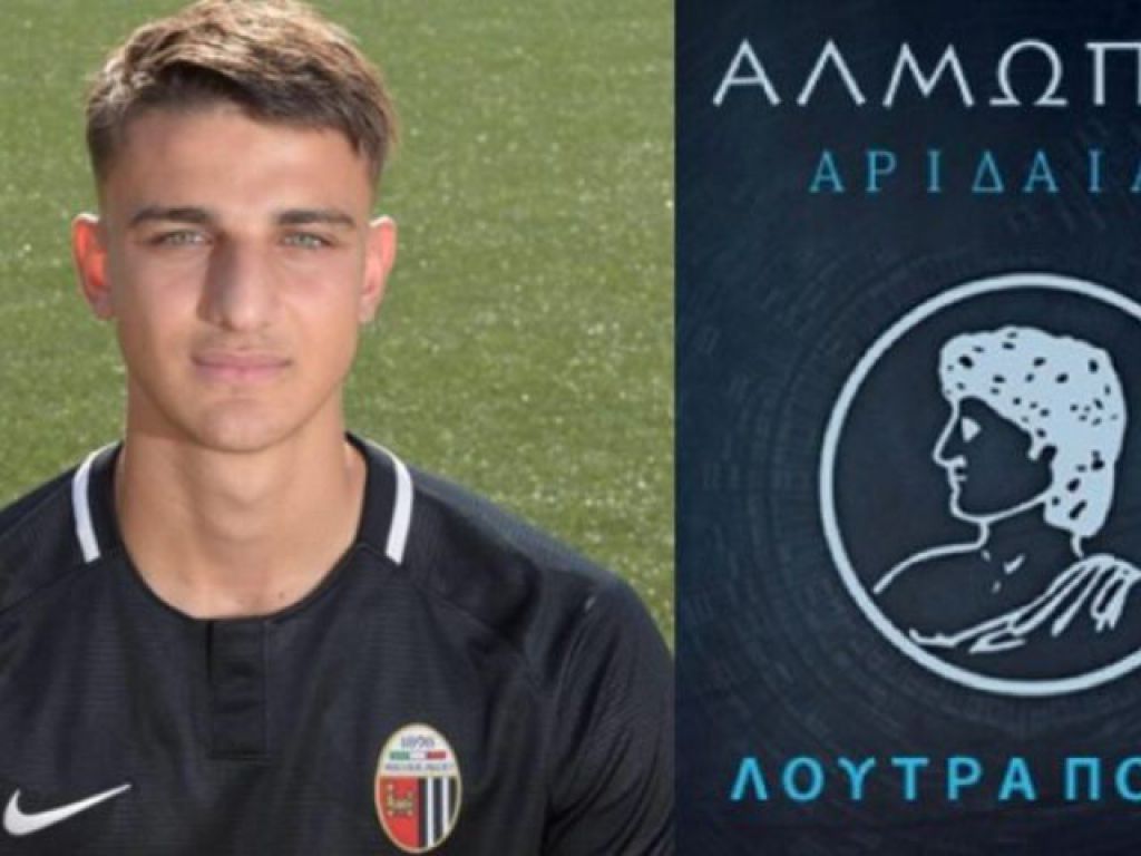 Επιστροφή Λούτση στον Αλμωπό