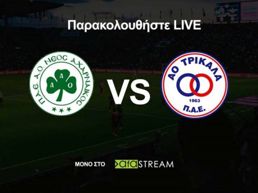 Ενημέρωσε για τη μετάδοση
